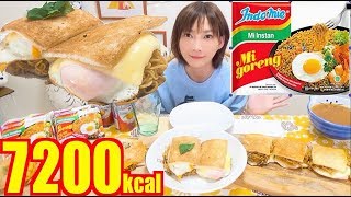 【大食い】［インドネシアのインスタント麺]インドミー・ミーゴレンで作るホットサンドが美味しすぎる！！！[ミーゴレントースト]7200kcal【木下ゆうか】