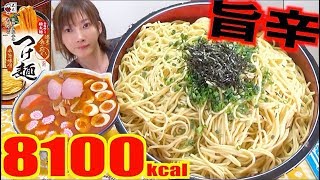 【大食い】[地元の味]五木のつけ麺 辛旨味噌が美味しすぎて参った[8120kcal]【木下ゆうか】