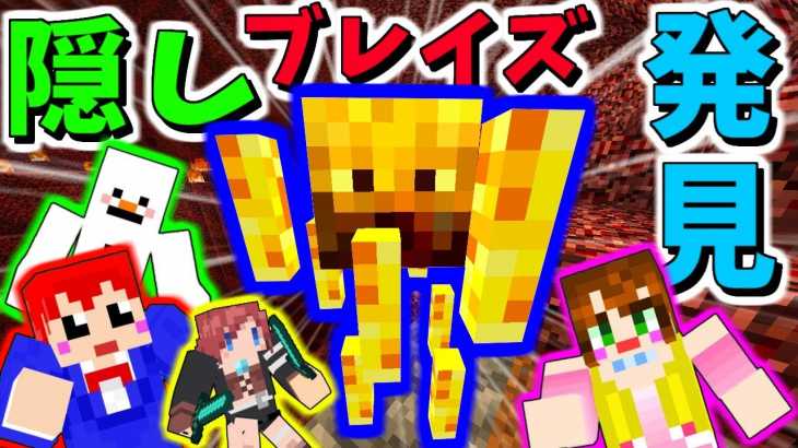 【あかがみんクラフト】隠れたブレイズスポーンやっと見つけた!【Captive Minecraft:赤髪のとも】Part5