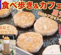 【韓国】食べ歩き＆カフェ[釜山のシアホットク,テグのカフェが最高すぎる！]【木下ゆうか】韓国その⑤