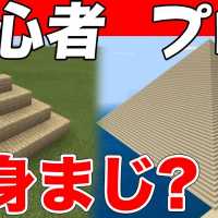 【マイクラ】プロが作る超巨大なピラミッドの仕掛けが凄すぎたww【マイクラ実況】