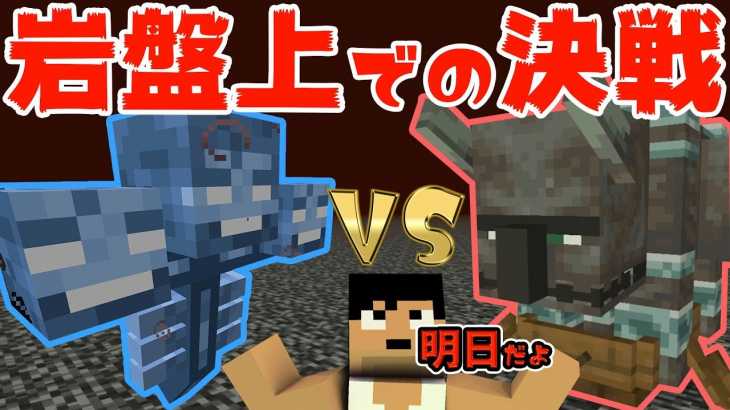 【カズクラ2019】初の試み!明日ウィザーvsデカ牛との戦い!?マイクラ実況 PART149