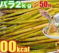 【大食い】北海道から[アスパラ2キロ］蒸し焼きとチーズベーコン焼き[5000kcal]【木下ゆうか】