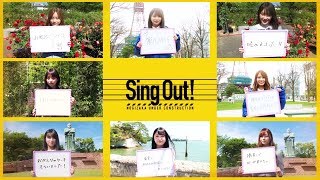 乃木坂46 『Sing Out！』ハッピー理由Ver.①