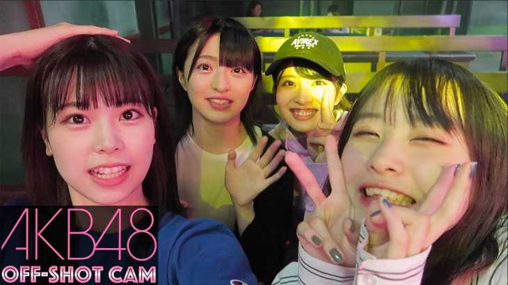 AKB48 OFF-SHOT CAM #8 (Behind the stage cam) / AKB48[Official]