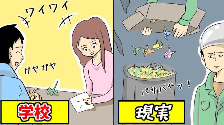 【削除覚悟】広島原爆ドームへの折り鶴は捨てられてます 【マンガ】