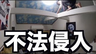 【無許可】ファンの後輩の部屋に勝手にいてみた。