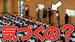 中学校にはじめしゃちょーがいるドッキリ