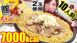 【大食い】にんにく2玉使用！[二郎インスパイア]札幌の濃厚味噌ラーメン[推定7000kcal]