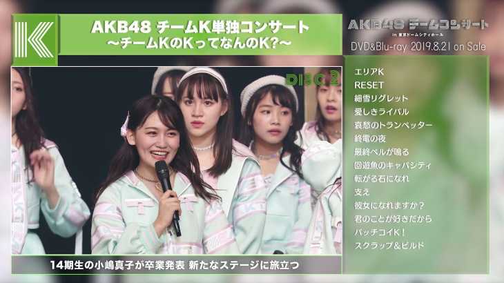 「AKB48チームコンサート in 東京ドームシティホール」DVD&Blu-rayダイジェスト映像公開!!