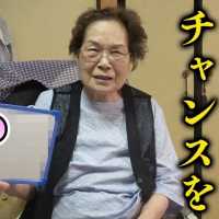 【リベンジ】ゆめまるのおばあちゃん、大喜利でなんて答える？