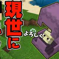 【カズクラ2019】あいつが遂に現世にキタ!!!マイクラ実況 PART243