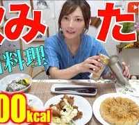 【飲み】ながら九州料理をちょい大食い[今日もご飯がおいしくて幸せです]4000kcal【木下ゆうか】
